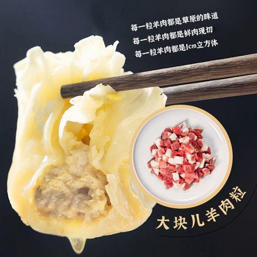 360g张小聚羊肉烧麦 口感细腻 香味浓郁 商品图2