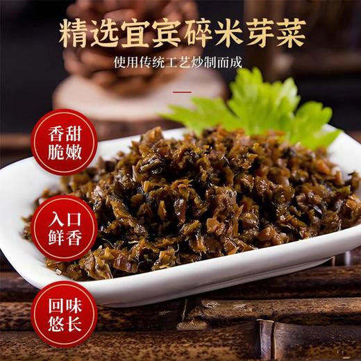 赖牌芽菜扣肉300g/盒【冷冻】 商品图2