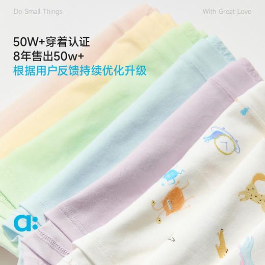 【春Vol.1】allblu幼岚【不卡裤】儿童棉氨内裤A类平角男童女童26春新款内裤ZY 商品图1