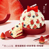 【莓好心愿】草莓季主题生日蛋糕 商品缩略图1