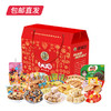 徐福记全家福糖果礼盒 1652g【包邮直发】 商品缩略图0
