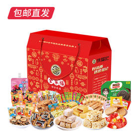 徐福记全家福糖果礼盒 1652g【包邮直发】