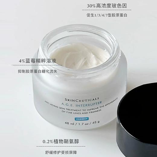 【修丽可AGE面霜】抗糖抗老 淡纹紧致 哑光不油腻15ml（2.11-2.24停发） 商品图7