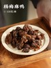 严选 | 杨梅鸭私房菜速食冷吃真材实料鲜香微辣120g*2袋 商品缩略图0