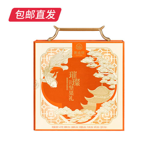 集味轩璀璨坚果礼 1415g【包邮直发】 商品图2