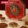 美荻斯 寻秦盛礼坚果礼盒 1350g【包邮直发】 商品缩略图2