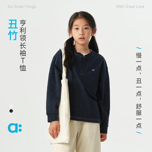 【春Vol.1】allblu幼岚【丑竹亨利领长袖T恤】儿童长袖T恤26春新款男童女童ZY 商品图0