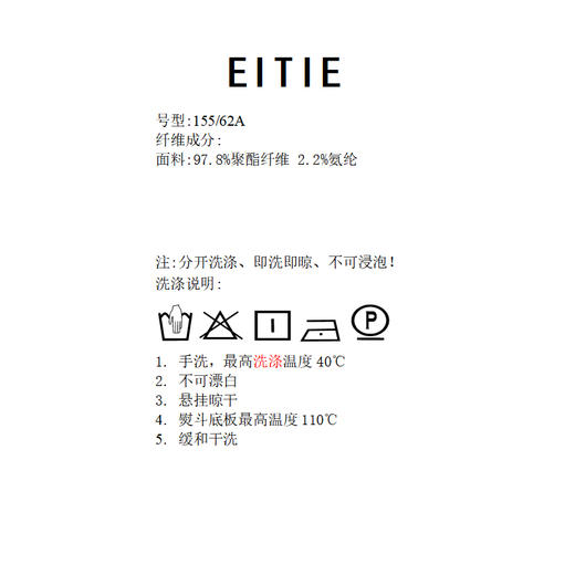 EITIE爱特爱2026春季新款利落简约百搭高腰直筒显瘦通勤西装裤8505207 商品图6