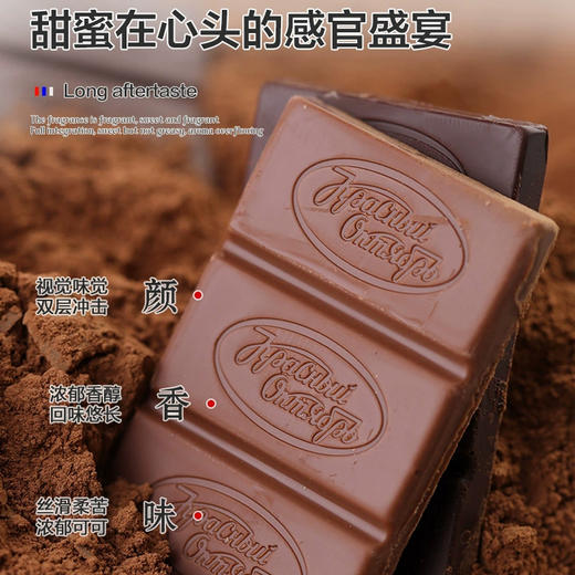 俄罗斯进口爱莲巧巧克力系列制品90g 商品图2