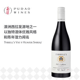 添瑞酿酒师精选九号西拉紅葡萄酒 Tyrrell's Vat 9 Hunter Shiraz