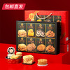 稻香村茶食糕点礼盒 868g【包邮直发】 商品缩略图3