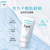 珂润Curel 【本土版】保湿柔和卸妆蜜 商品缩略图2