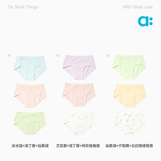 【春Vol.1】allblu幼岚【不卡裤】儿童棉氨内裤A类三角女童26春新款不卡屁股ZY 商品图3