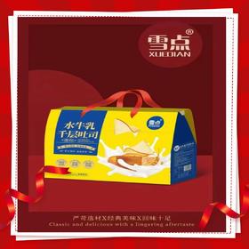 雪点 水牛乳千层吐司900g*1盒【FY】