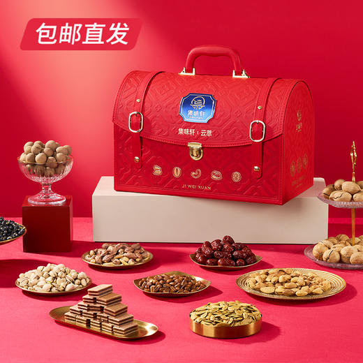 集味轩云萃坚果礼 2268g【包邮直发】 商品图3