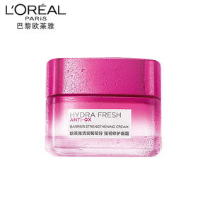 欧莱雅 清润葡萄籽强韧修护面霜50ml