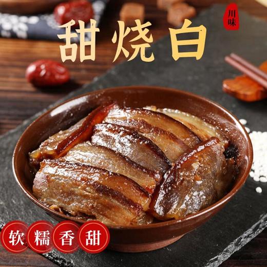 赖牌甜烧白300g/盒【冷冻】 商品图0