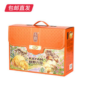 卡宴林野六珍山珍干货礼盒 950g【包邮直发】