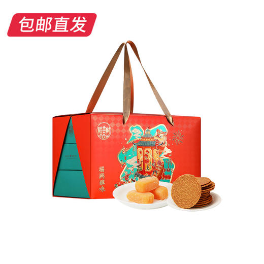 稻香村福满醇味糕点礼盒 1205g【包邮直发】 商品图5