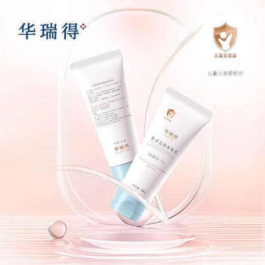 华瑞得婴幼盈润身体乳200g【0·3岁】 商品图1