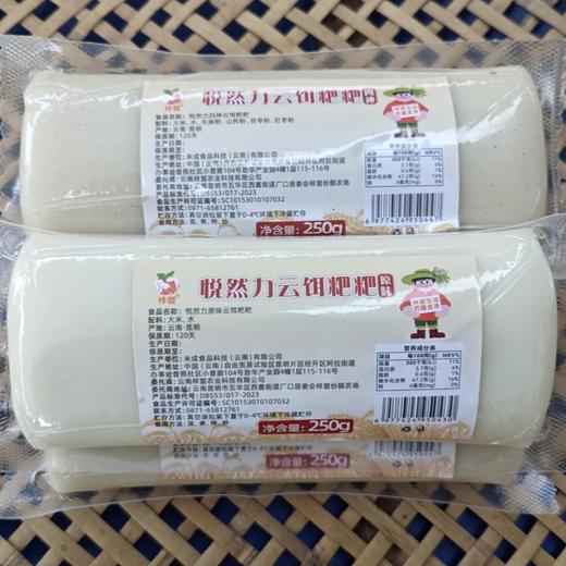 云饵粑粑 商品图0