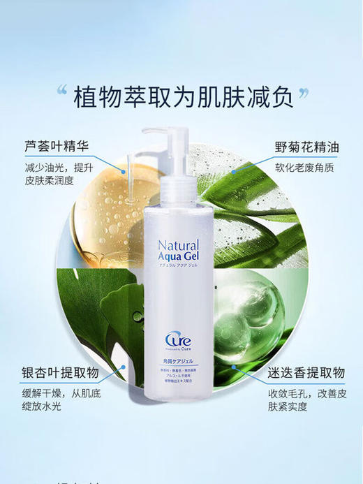 珂润Curel 【本土版】去角质凝胶啫喱250g 商品图2