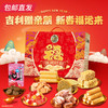 徐福记休闲时刻糖果礼盒 1426g【包邮直发】 商品缩略图1