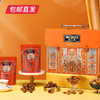 美荻斯全球甄选福果坚果礼盒 1600g【包邮直发】 商品缩略图3
