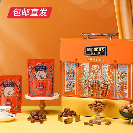 美荻斯全球甄选福果坚果礼盒 1600g【包邮直发】 商品图3
