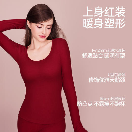 好奇蜜斯羊毛保暖内衣女红色带胸垫加绒秋衣秋裤内搭套装冬本命年-优衣红 商品图3
