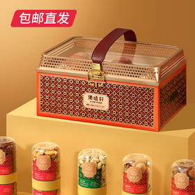 集味轩奢雅坚果礼 1960g【包邮直发】