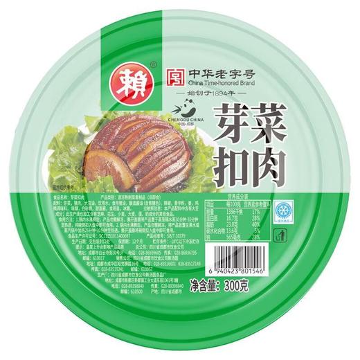 赖牌芽菜扣肉300g/盒【冷冻】 商品图3