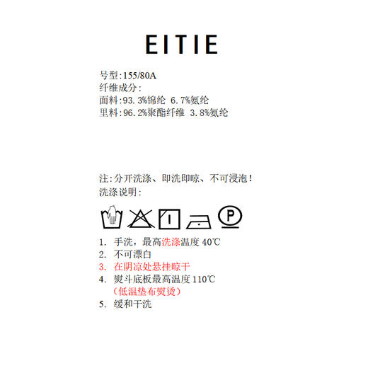 EITIE爱特爱简约纯色宽松显瘦百搭休闲短款外套2026春季新款8503209 商品图6