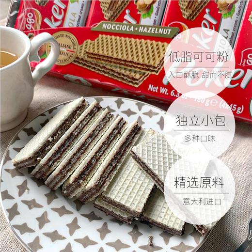 爱利地系列威化饼干180g（可可味/香草味/柠檬味/榛子味）059382/059383/058754/058755进口休闲零食 商品图1