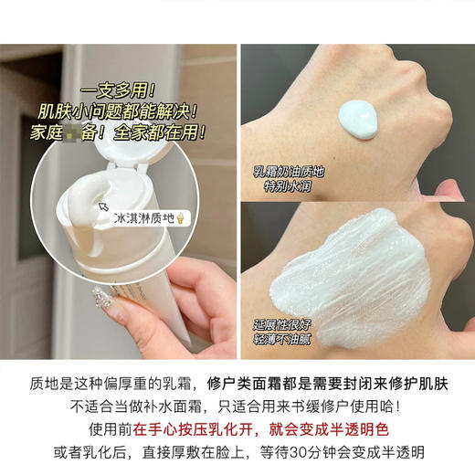 【理肤泉b5修护霜】多重受损 一支搞定 多效修护 淡化印痕40ml/支（2.11-2.24停发） 商品图4