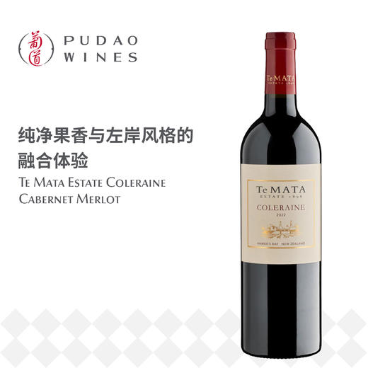 德迈嘉兰瑞赤霞珠美乐红葡萄酒Te MATA ESTATE Coleraine Cabernet Merlot 商品图0