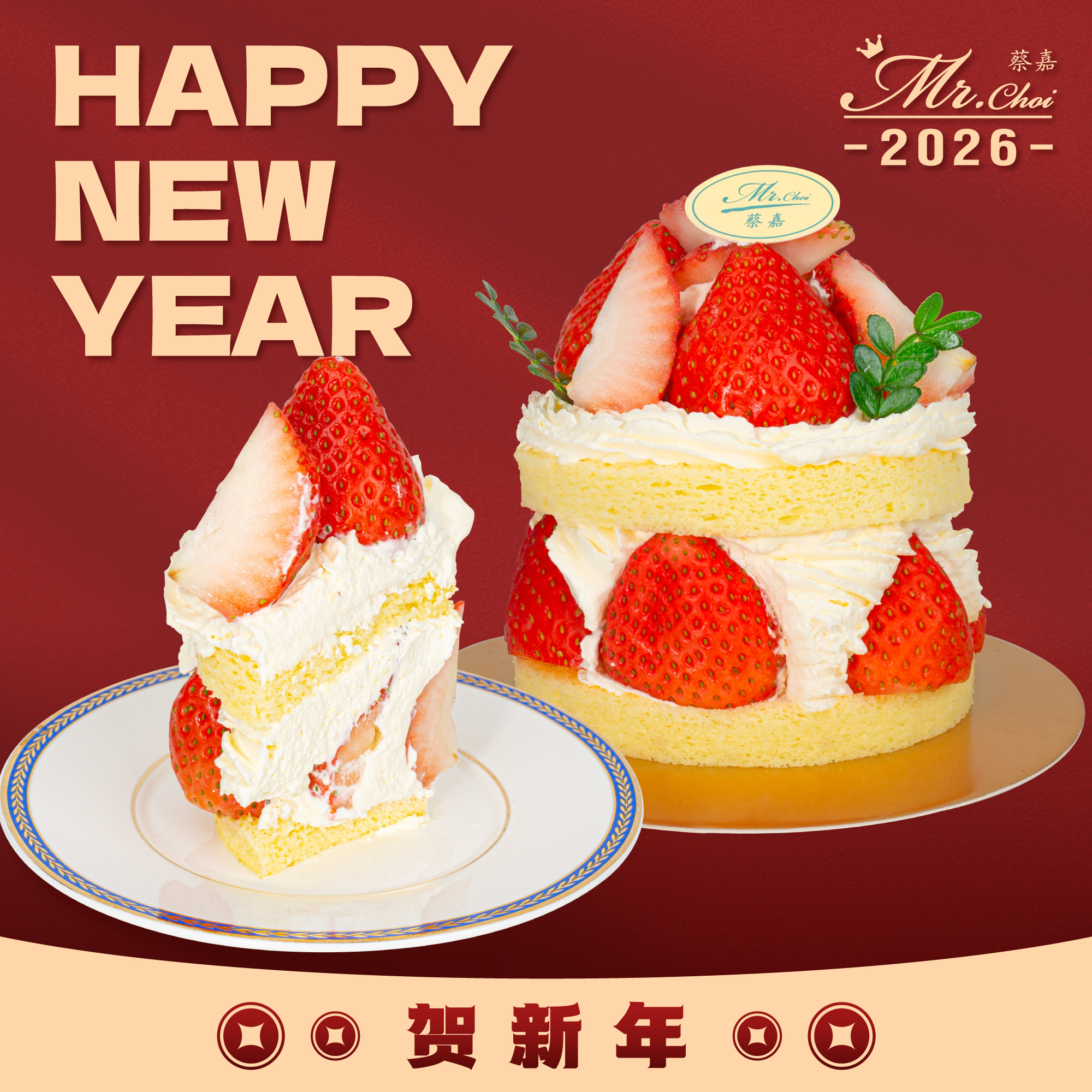 草莓奶油 STRAWBERRY CREAM