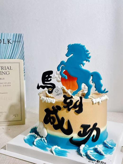 马到成功A 商品图1