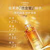 欧莱雅金致臻颜花蜜奢养浓萃精华 30ml 商品缩略图2