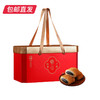 稻香村稻香丰年糕点礼盒 1600g【包邮直发】 商品缩略图5