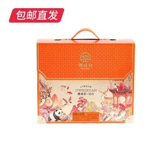 集味轩锦欣坚果礼 1660g【包邮直发】 商品图0