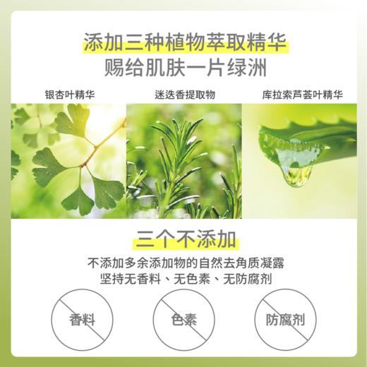 珂润Curel 【本土版】去角质凝胶啫喱250g 商品图1