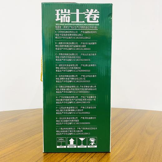 达利园瑞士卷香蕉味980g礼盒【FY】 商品图1
