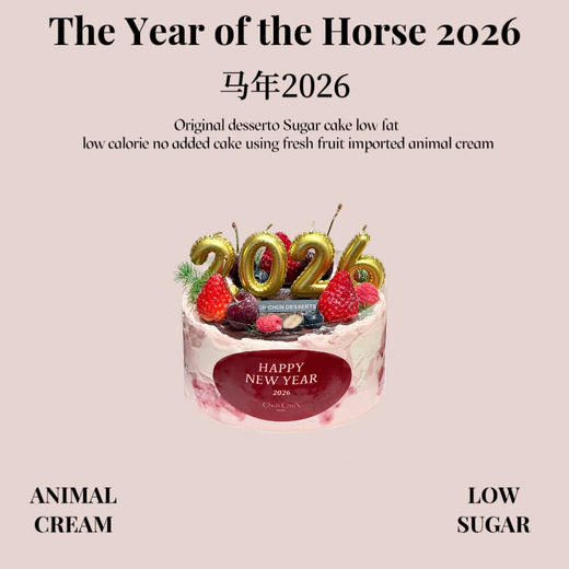 马年2026 商品图0