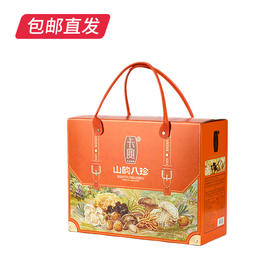 卡宴山韵八珍山珍干货礼盒 1456g【包邮直发】