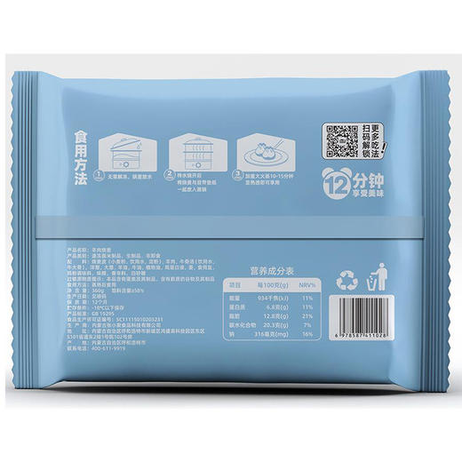360g张小聚羊肉烧麦 口感细腻 香味浓郁 商品图4