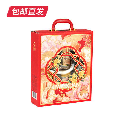 集味轩锦禧坚果礼 1030g【包邮直发】 商品图1