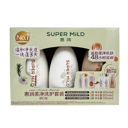 资生堂惠润鲜花柔净洗护沐套装 商品图0