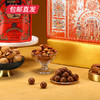 美荻斯全球甄选福果坚果礼盒 1600g【包邮直发】 商品缩略图4