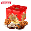 稻香村迎春福礼糕点礼盒 1070g【包邮直发】 商品缩略图3